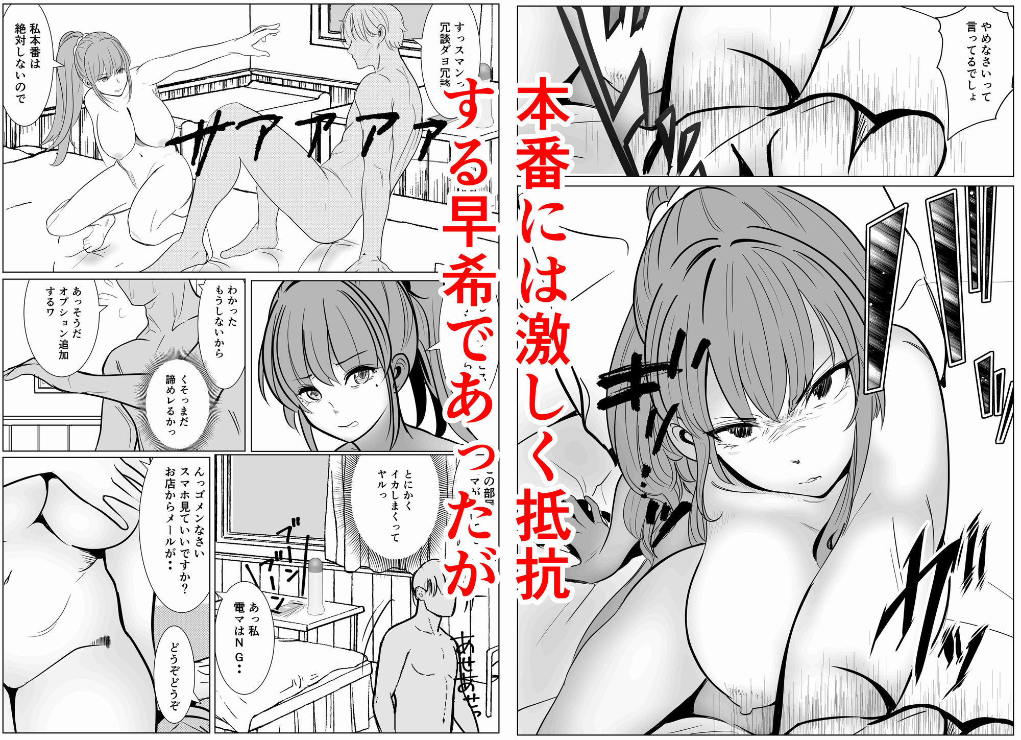 最強女刑事が敵に捕まり堕ちる話3（3ヶ月後に妊娠する刑事デリヘル編） サンプル画像