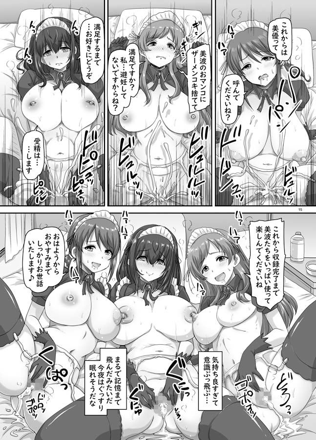 ふみなみゆのアイチャレ!!!!3