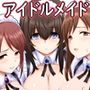 ふみなみゆのアイチャレ！！！！