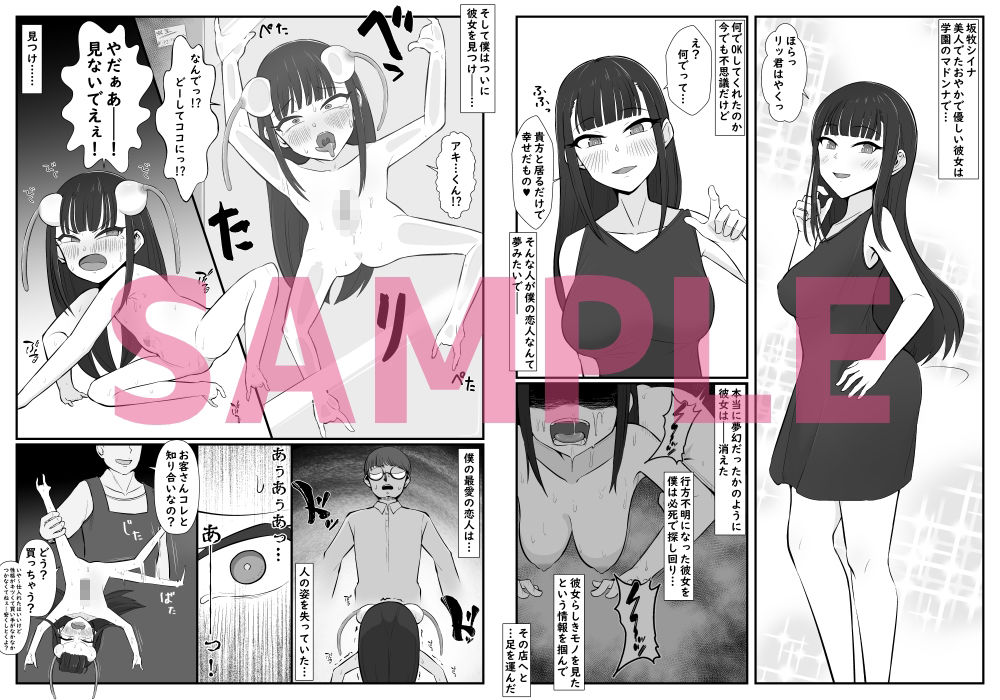 【人体改造】異形ペットショップ 画像 4