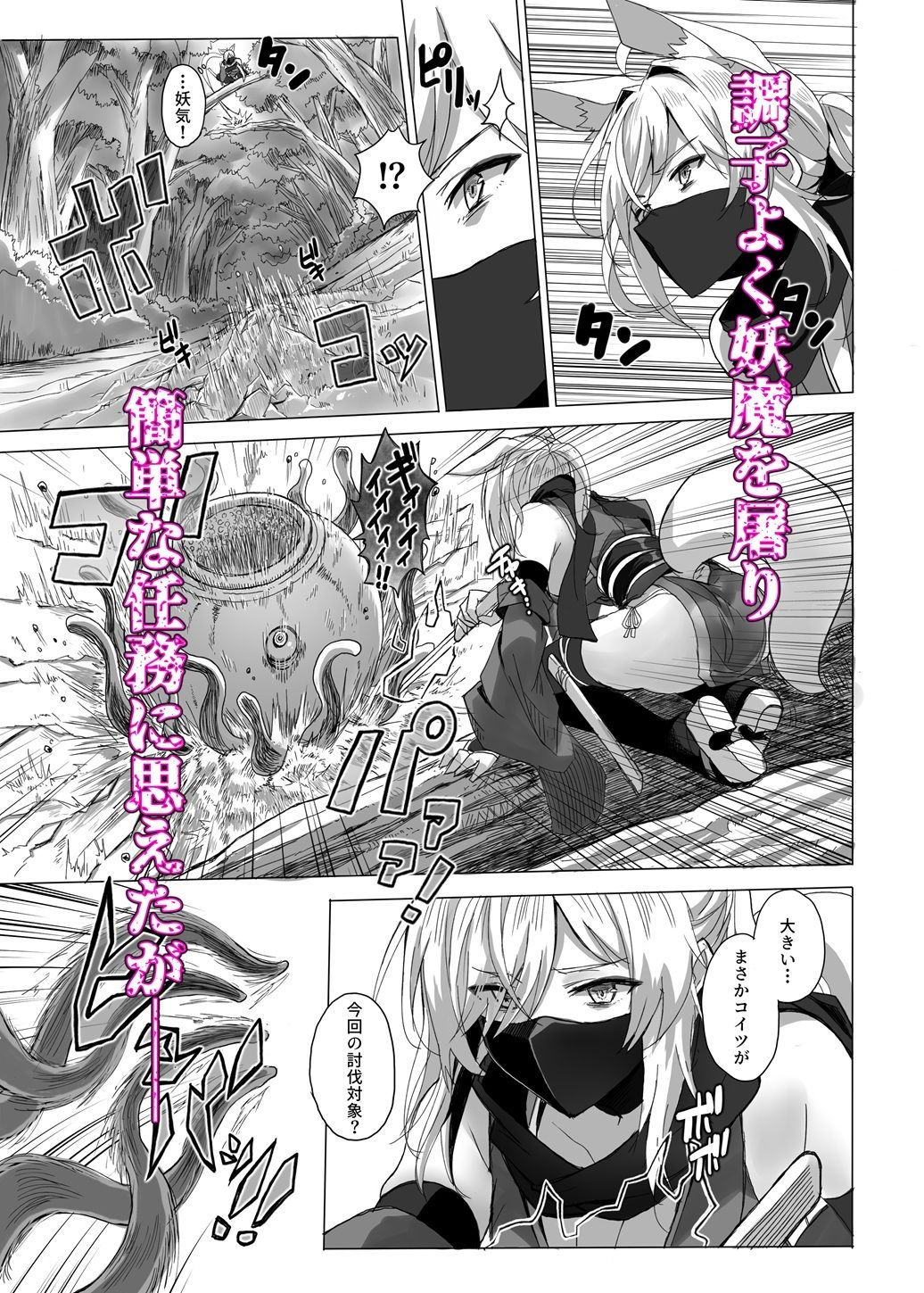 【無料エロ漫画】d_820633 妖魔の苗床-ジェネシス-(アトリエさわ屋)