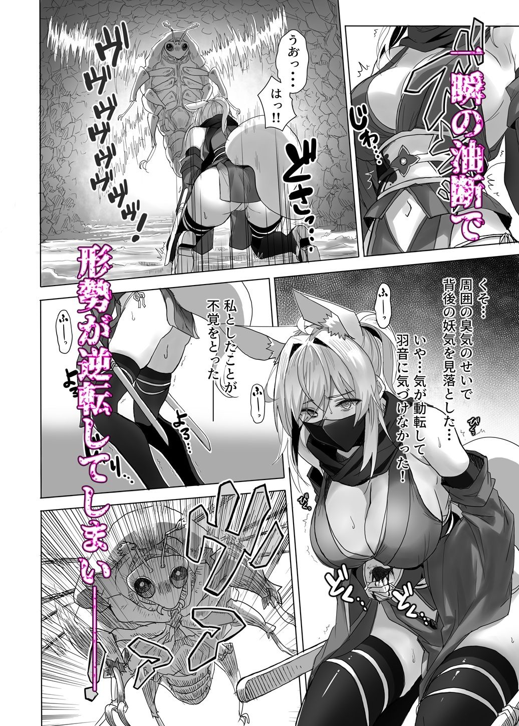 【無料エロ漫画】d_820633 妖魔の苗床-ジェネシス-(アトリエさわ屋)
