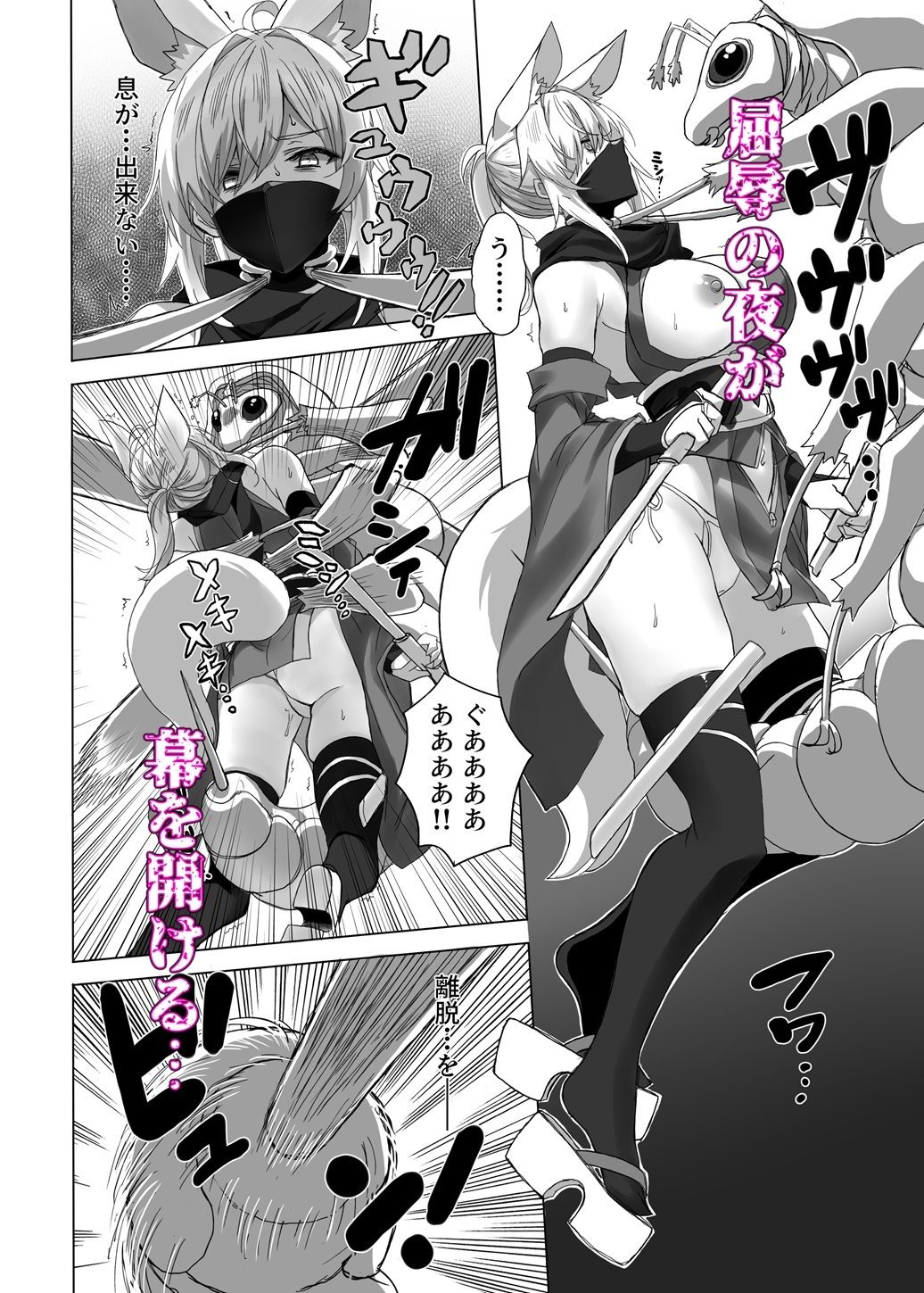 【無料エロ漫画】d_820633 妖魔の苗床-ジェネシス-(アトリエさわ屋)
