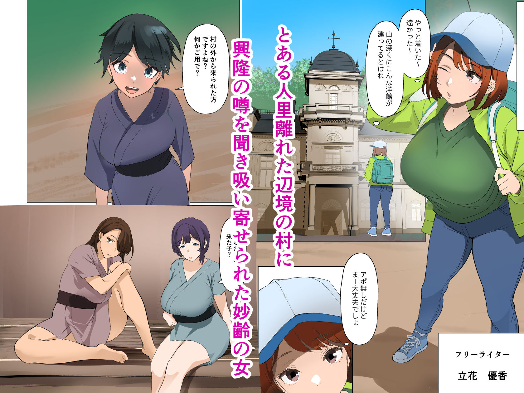 因習村の嫁入り - hitomi raw無料エロ漫画(同人誌)サンプル画像 001