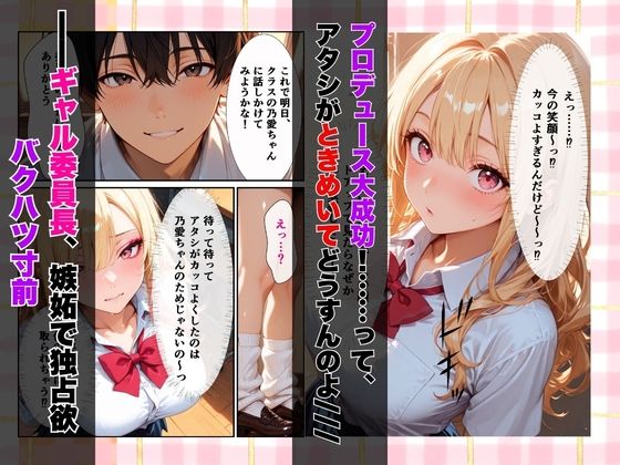 童貞の僕を男にしてくれたギャル委員長と放課後密着あまあま交尾をする話 画像2