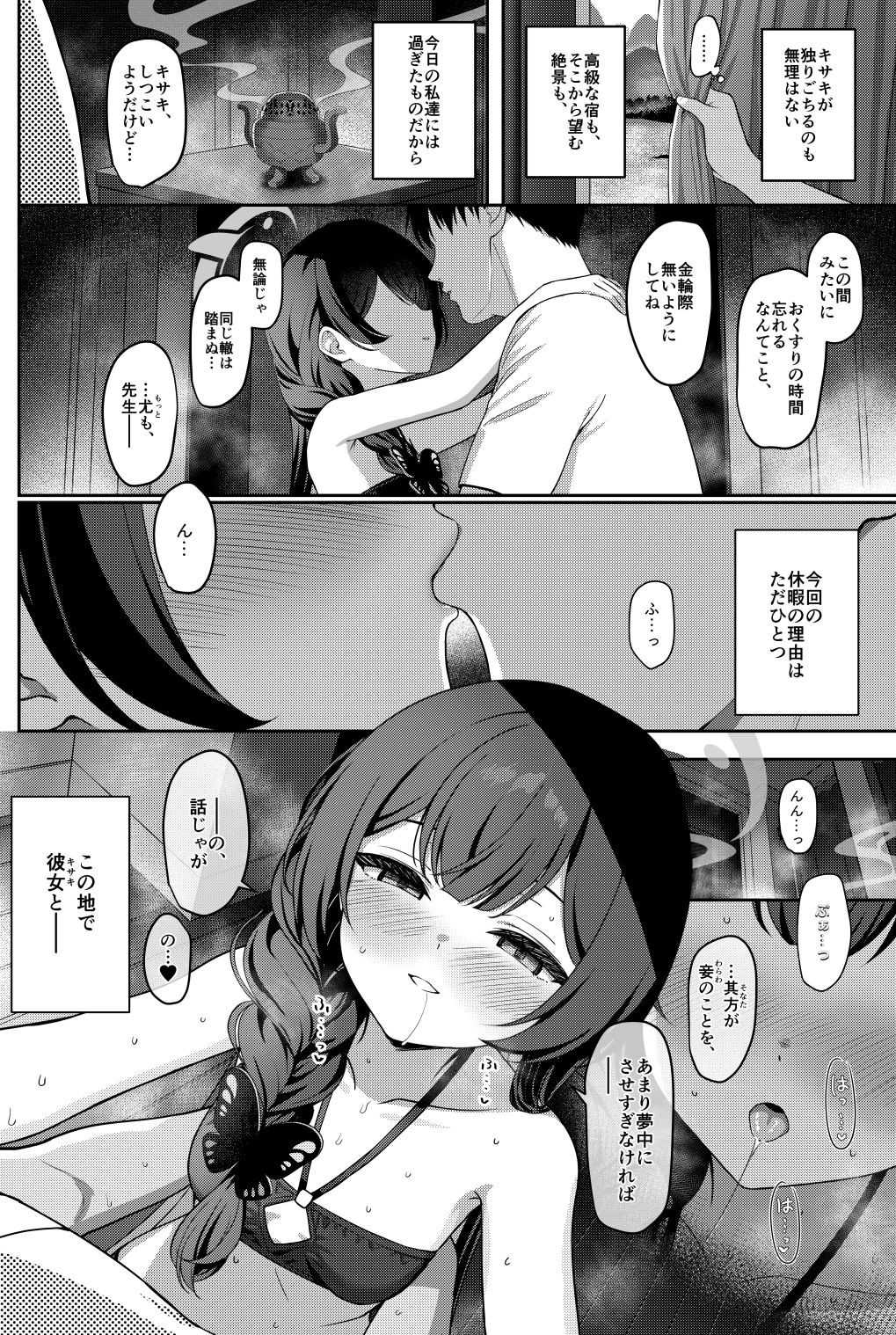 キサ危機img00