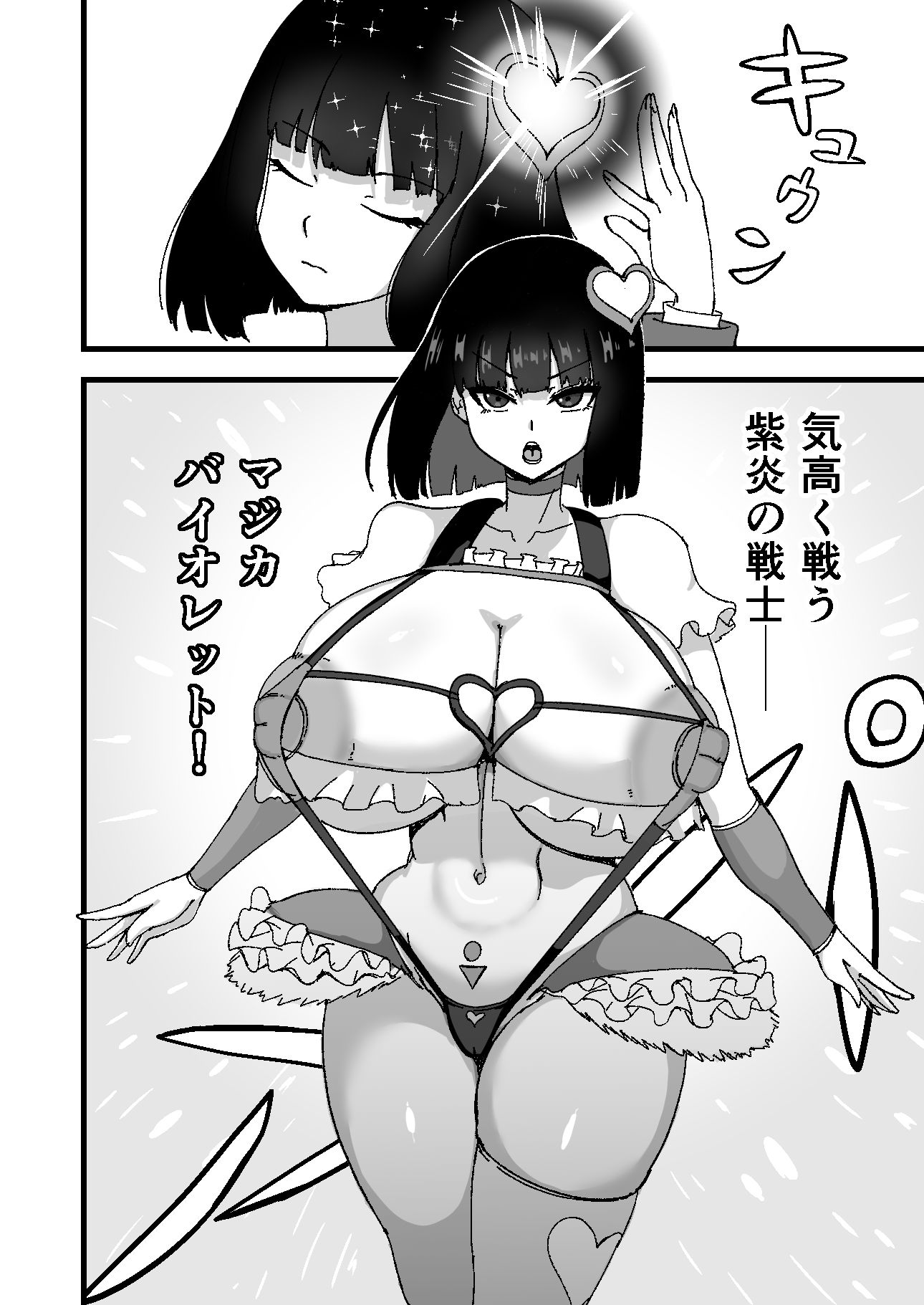 性格最悪な魔法少女を催●でわからせる3