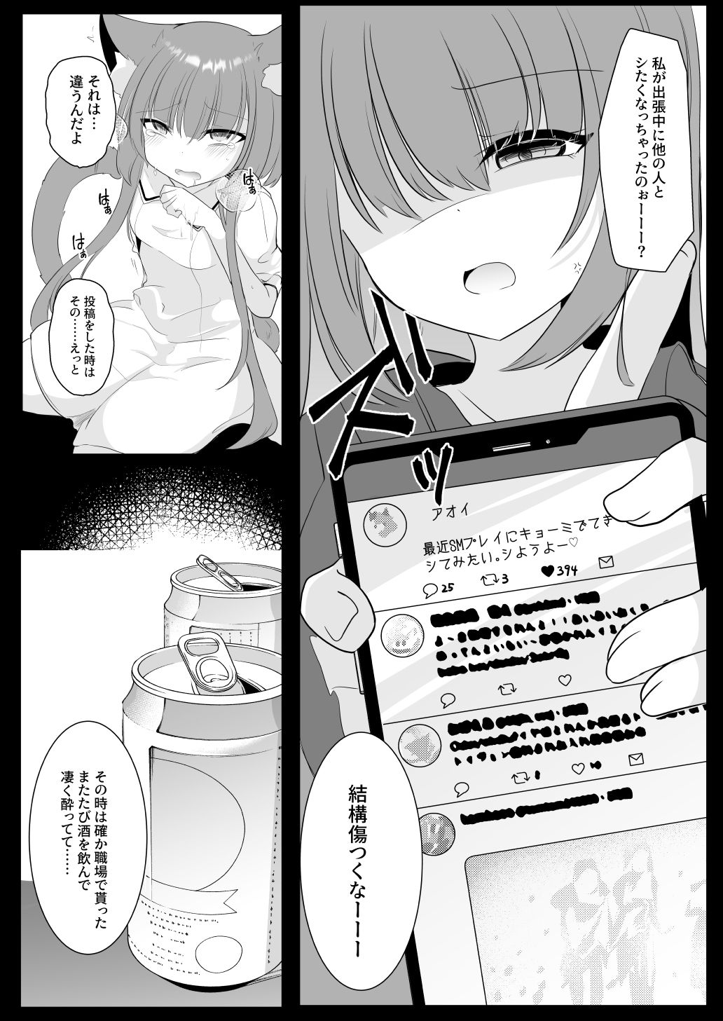 アオイくんはふたなりお姉さんとSMがしたい！ 画像3