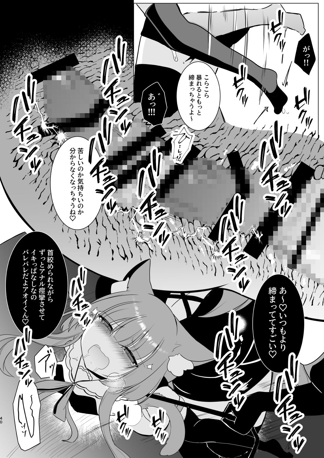 アオイくんはふたなりお姉さんとSMがしたい！ 画像10