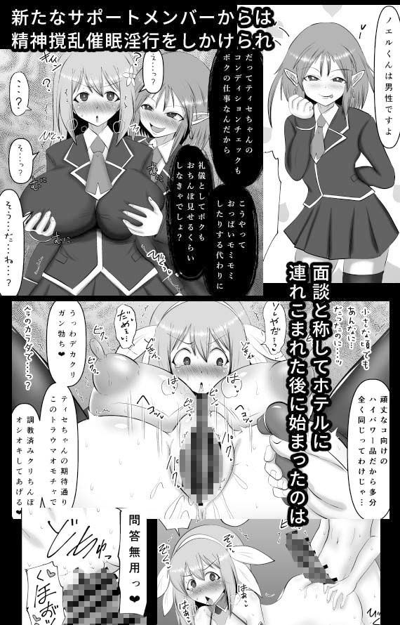煌盾戦姫エルセイン 堕肉嘲罰&intermission サンプル画像2