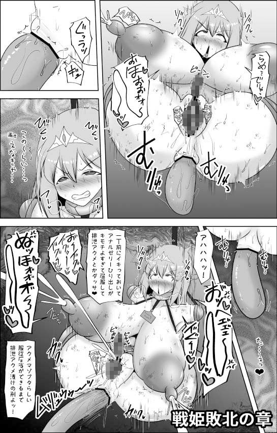 煌盾戦姫エルセイン 堕肉嘲罰&intermission サンプル画像7