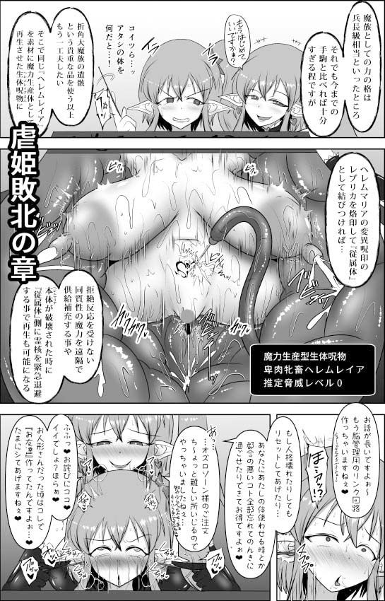 煌盾戦姫エルセイン 堕肉嘲罰&intermission サンプル画像9