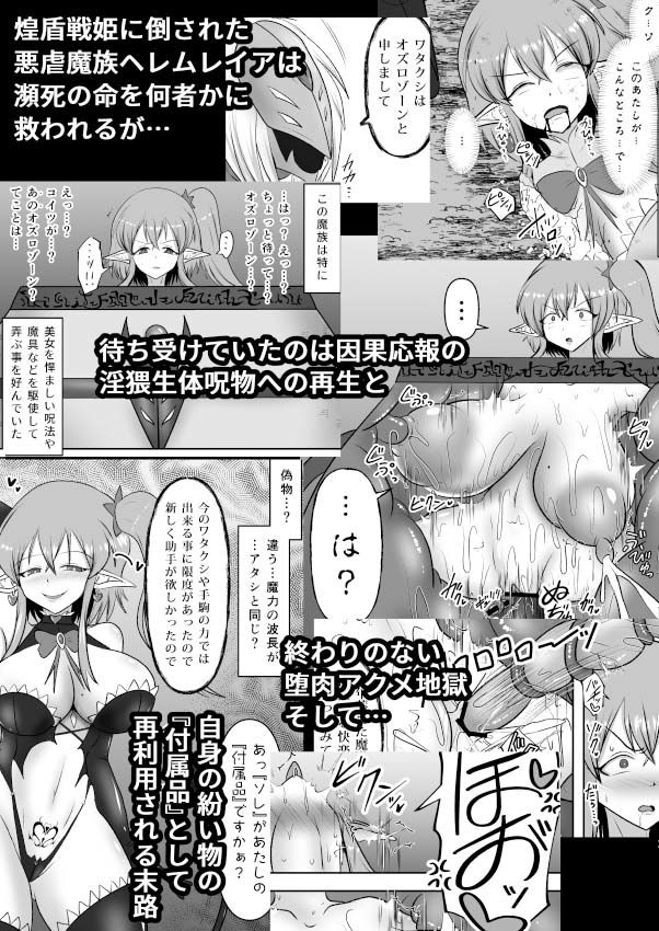 煌盾戦姫エルセイン 堕肉嘲罰&intermission サンプル画像10