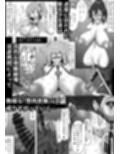 煌盾戦姫エルセイン試し読み8ページ