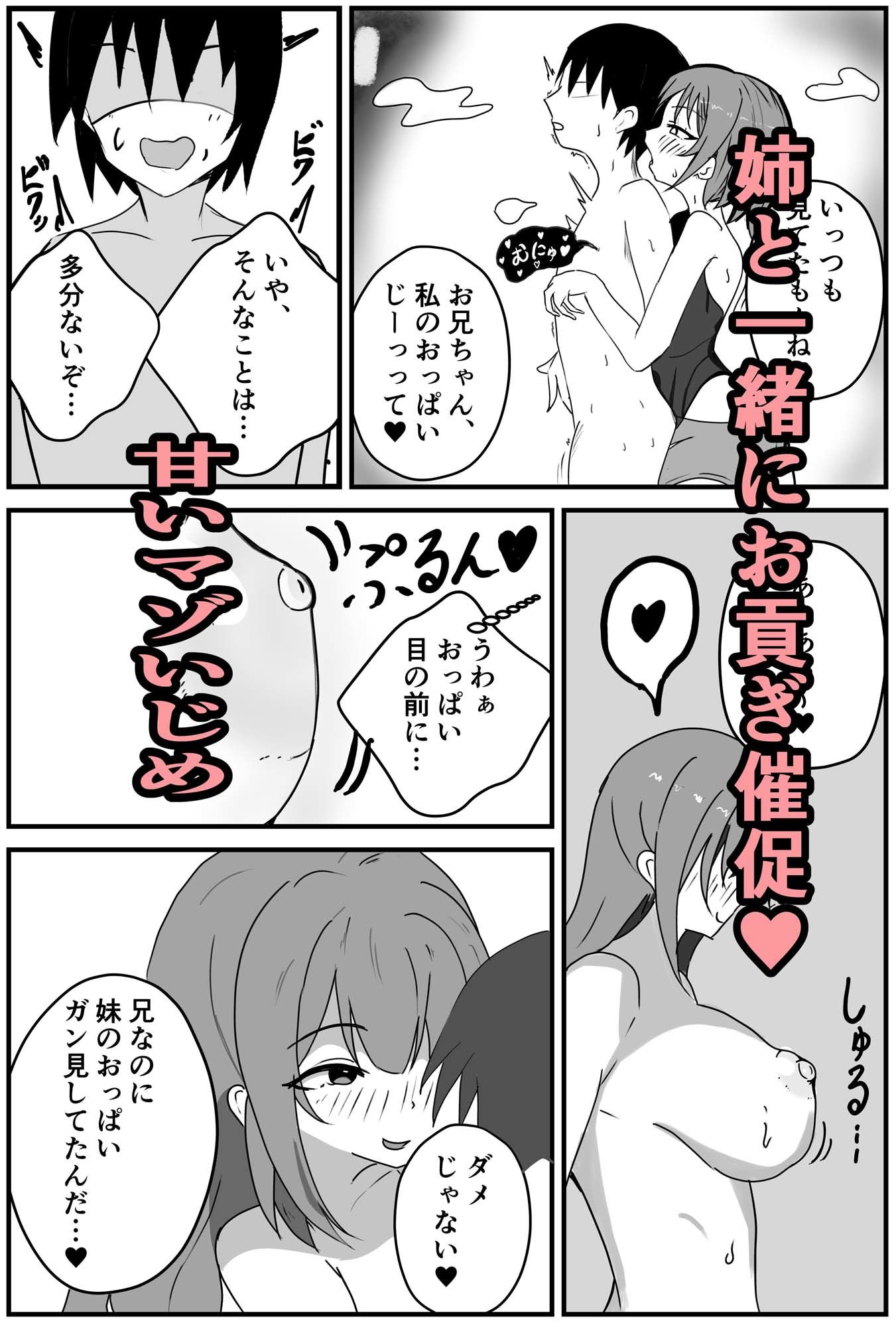 姪っ子からの「ご褒美」欲しさに貢ぎマゾに堕とされる 画像4