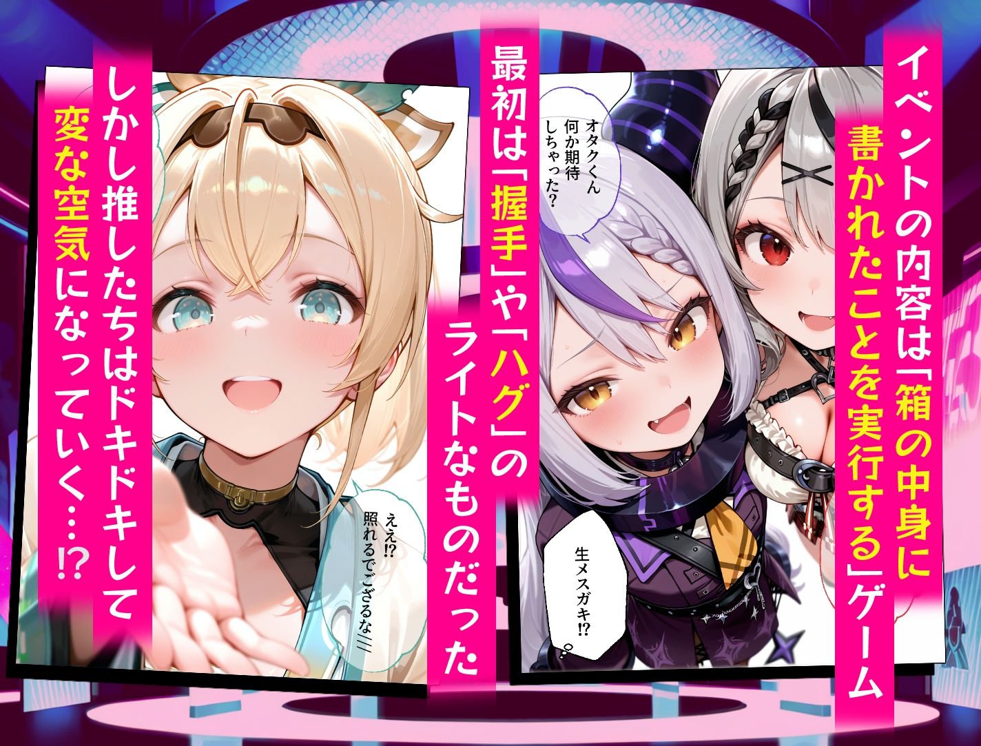 秘密結社のドスケベマル秘ファンサービス 画像2