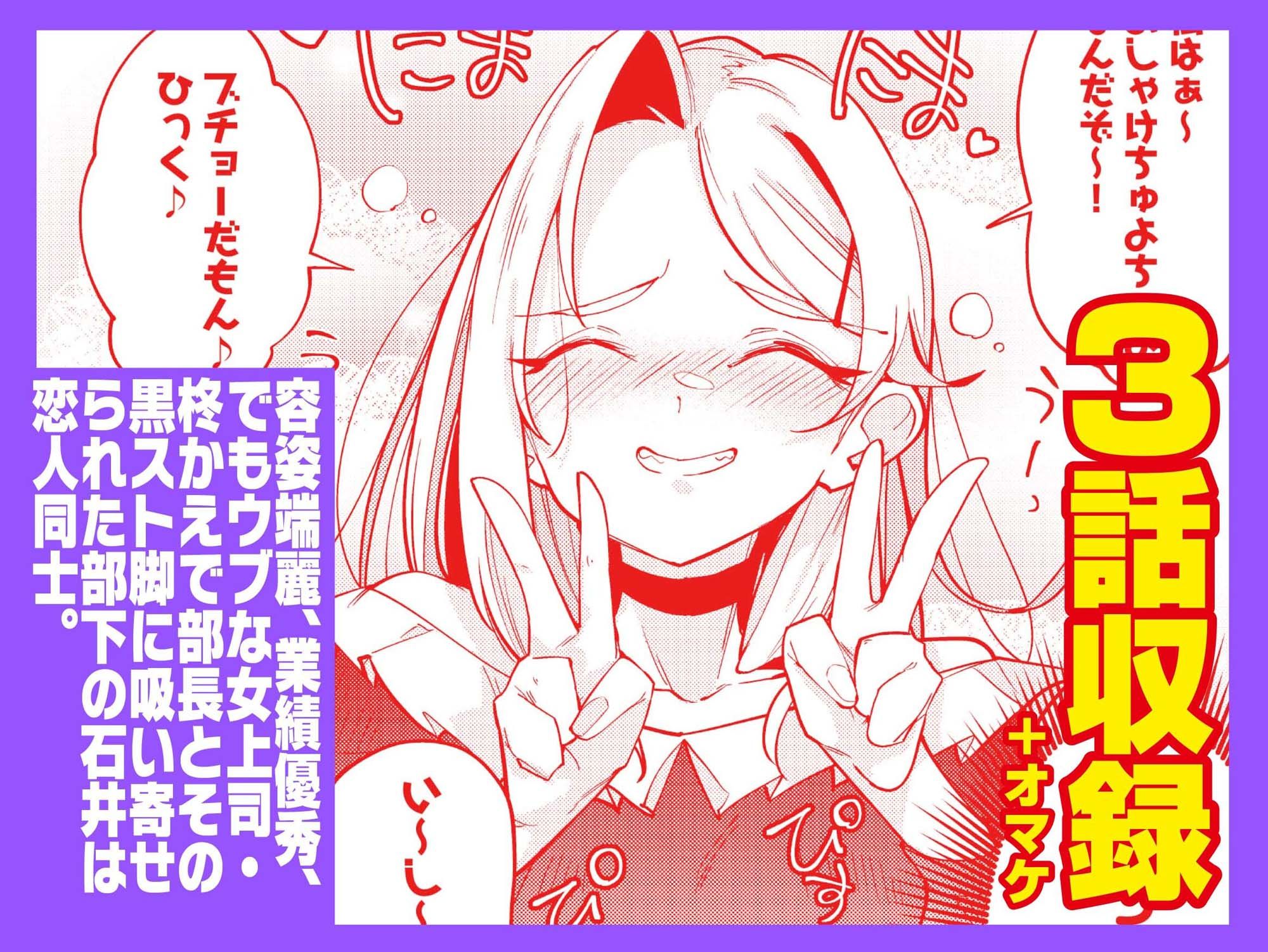 えちえち上司の黒ストハラスメントVOL.3 画像2