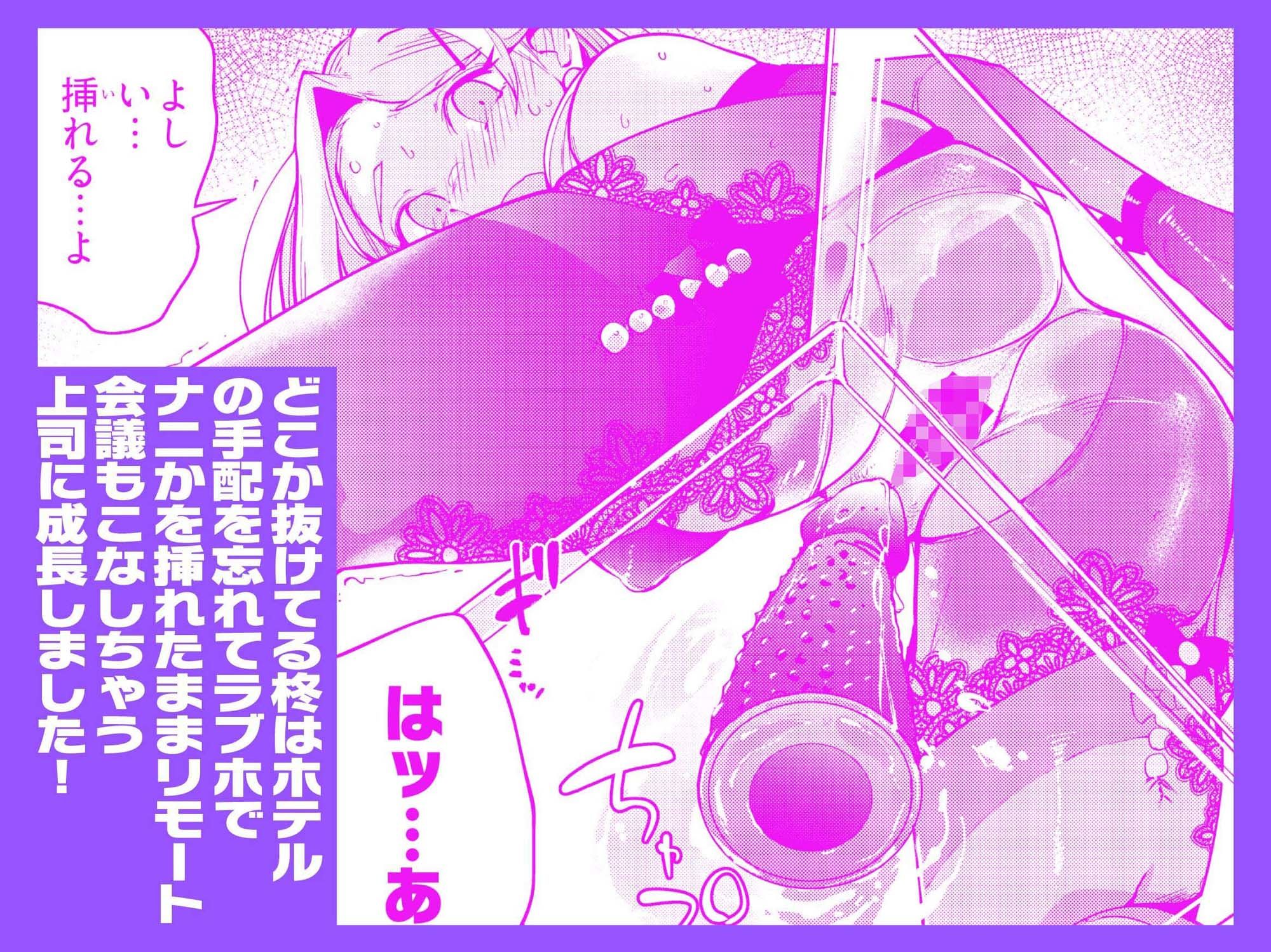 えちえち上司の黒ストハラスメントVOL.3 画像4