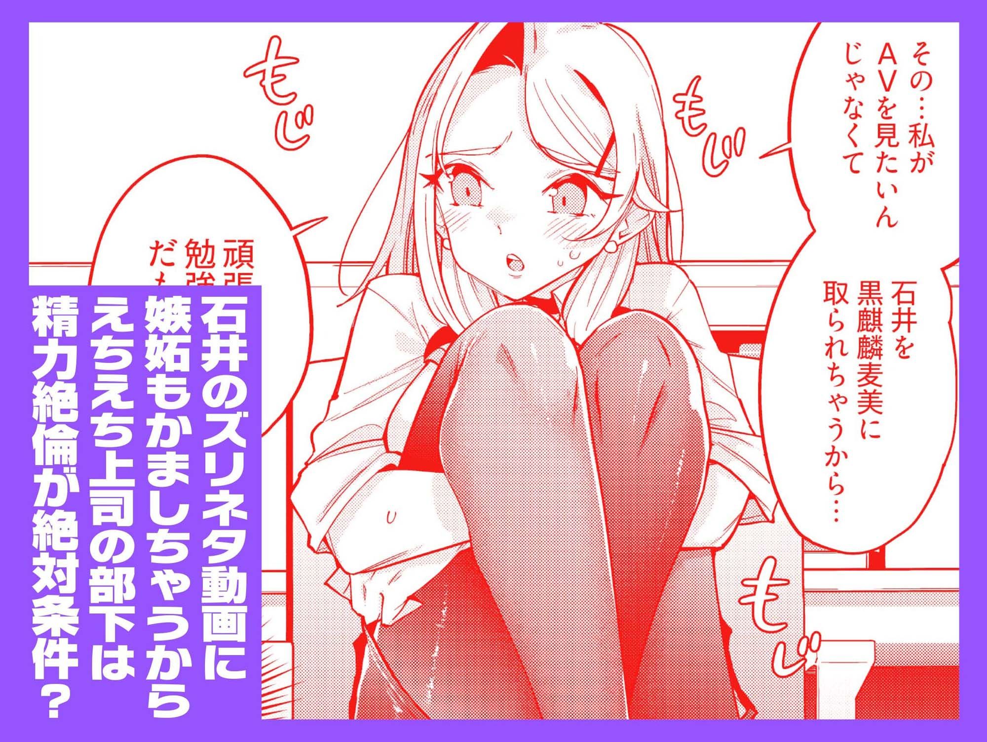 えちえち上司の黒ストハラスメントVOL.3 画像5
