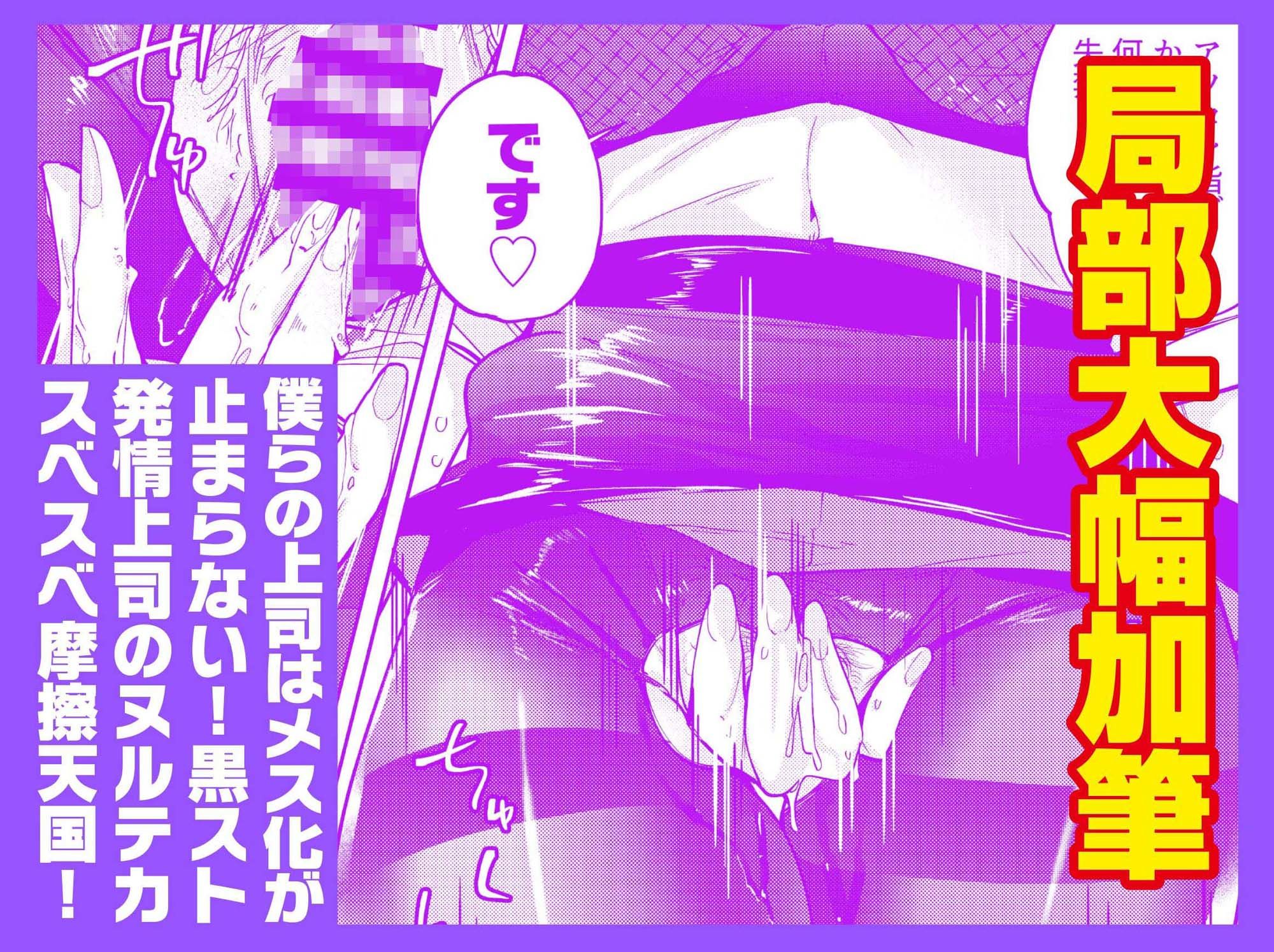 えちえち上司の黒ストハラスメントVOL.3 画像6