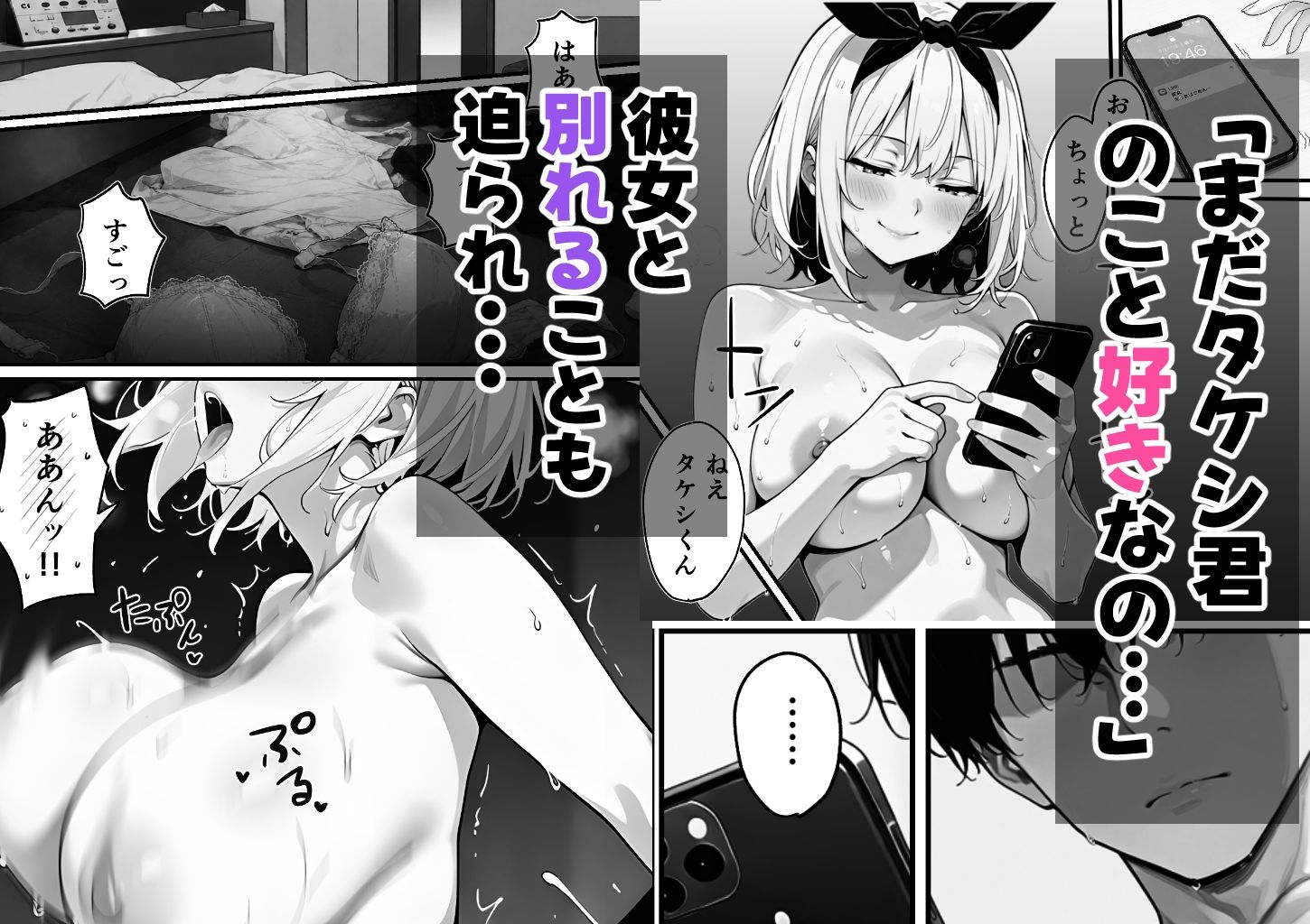昔フった地味子は50万フォロワーのデカ乳コスプレイヤーでまだ俺が好き。6