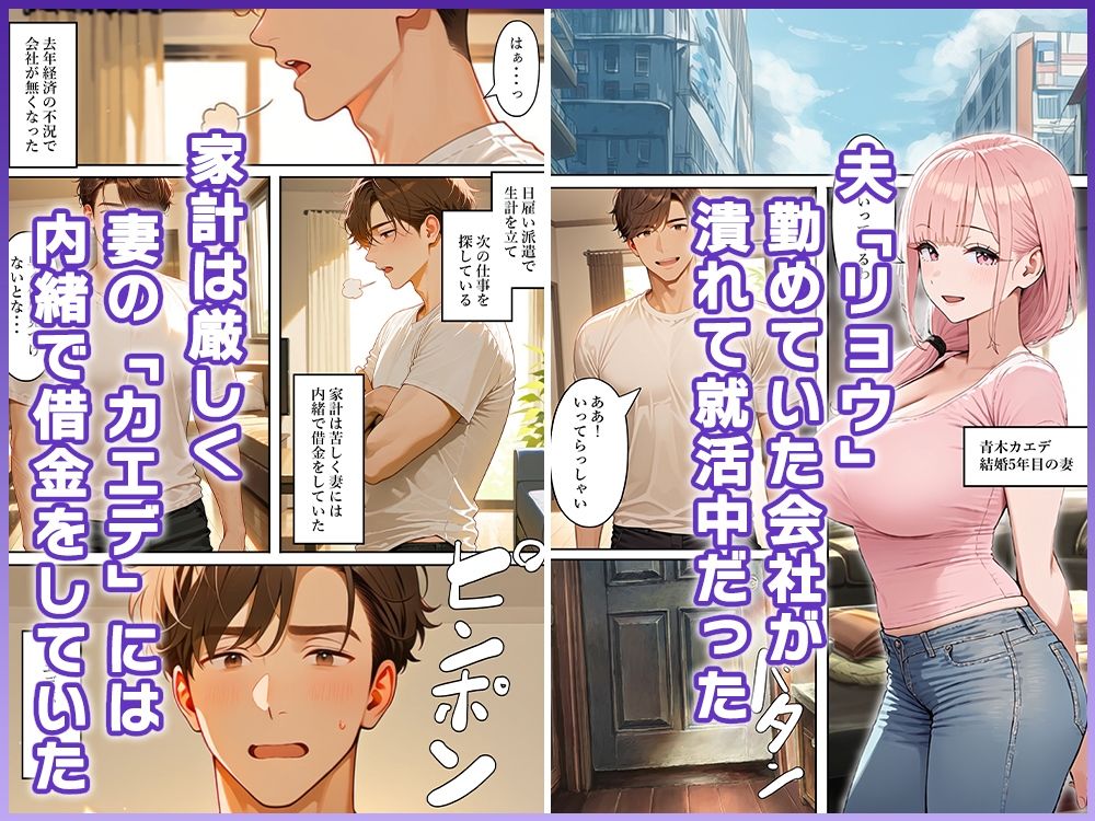 【無料エロ漫画】d_820842 借金返済男、女体化エッチしないと妻を寝取られる(ねずみのバンキング)