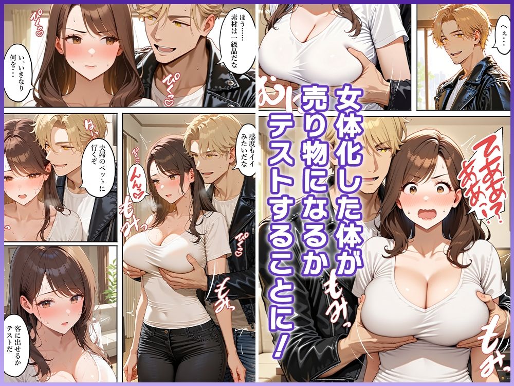 【無料エロ漫画】d_820842 借金返済男、女体化エッチしないと妻を寝取られる(ねずみのバンキング)