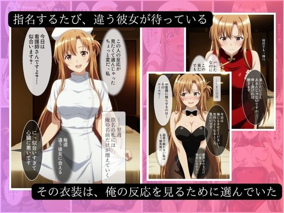 本番禁止のコスプレメンエス嬢が俺にだけ素になるまで-結○明日奈編 画像2