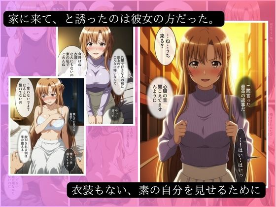 本番禁止のコスプレメンエス嬢が俺にだけ素になるまで-結○明日奈編 画像5