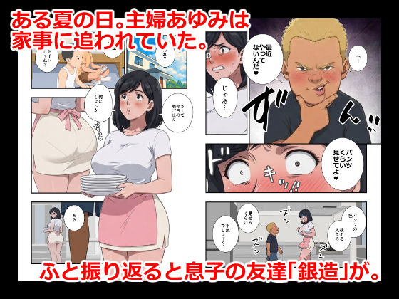 まさき君のお母さんに毎日パンツの色を聞き続けたらどうなるのか 画像1