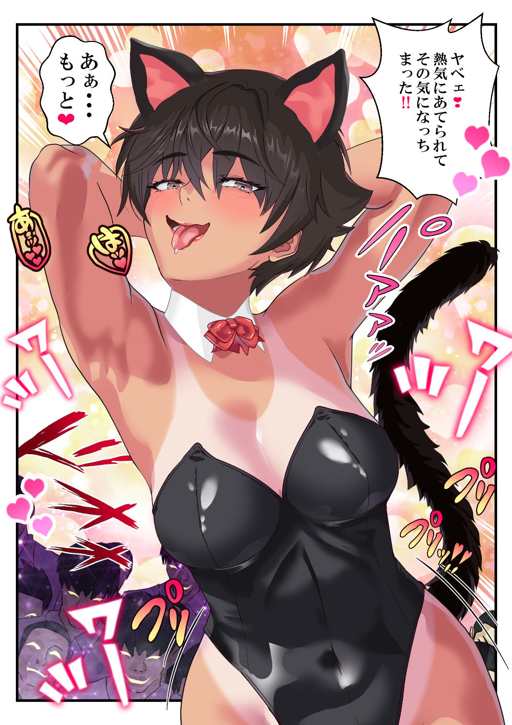 寝取られヤンキー黒猫ナギ〜アナルジャンキー不倫女子〜 4枚目
