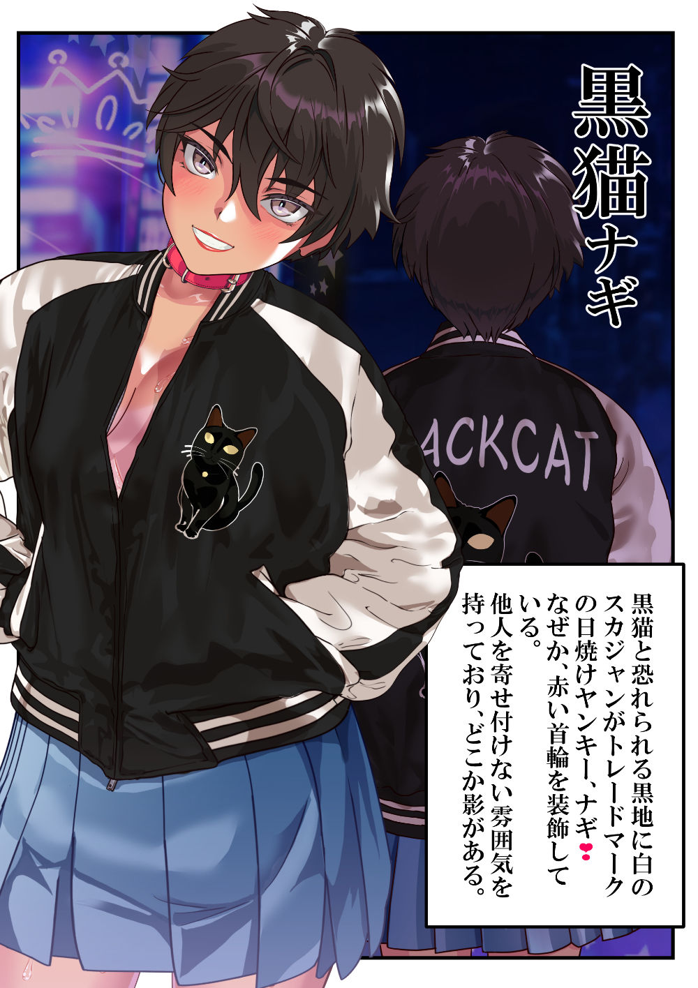 寝取られヤンキー黒猫ナギ〜アナルジャンキー不倫女子〜 5枚目
