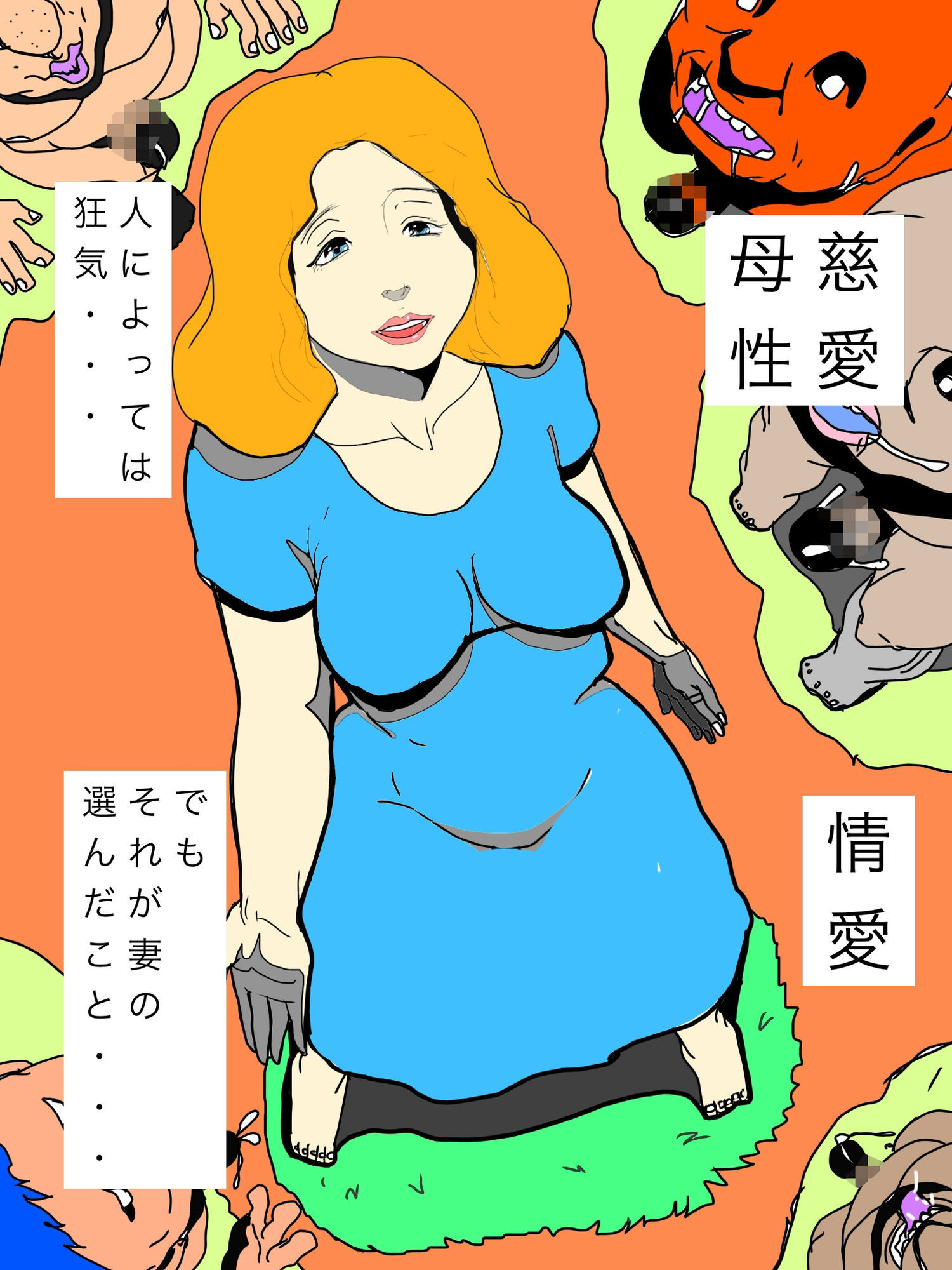優しすぎる妻は我が身で彼らを癒します サンプル画像 2