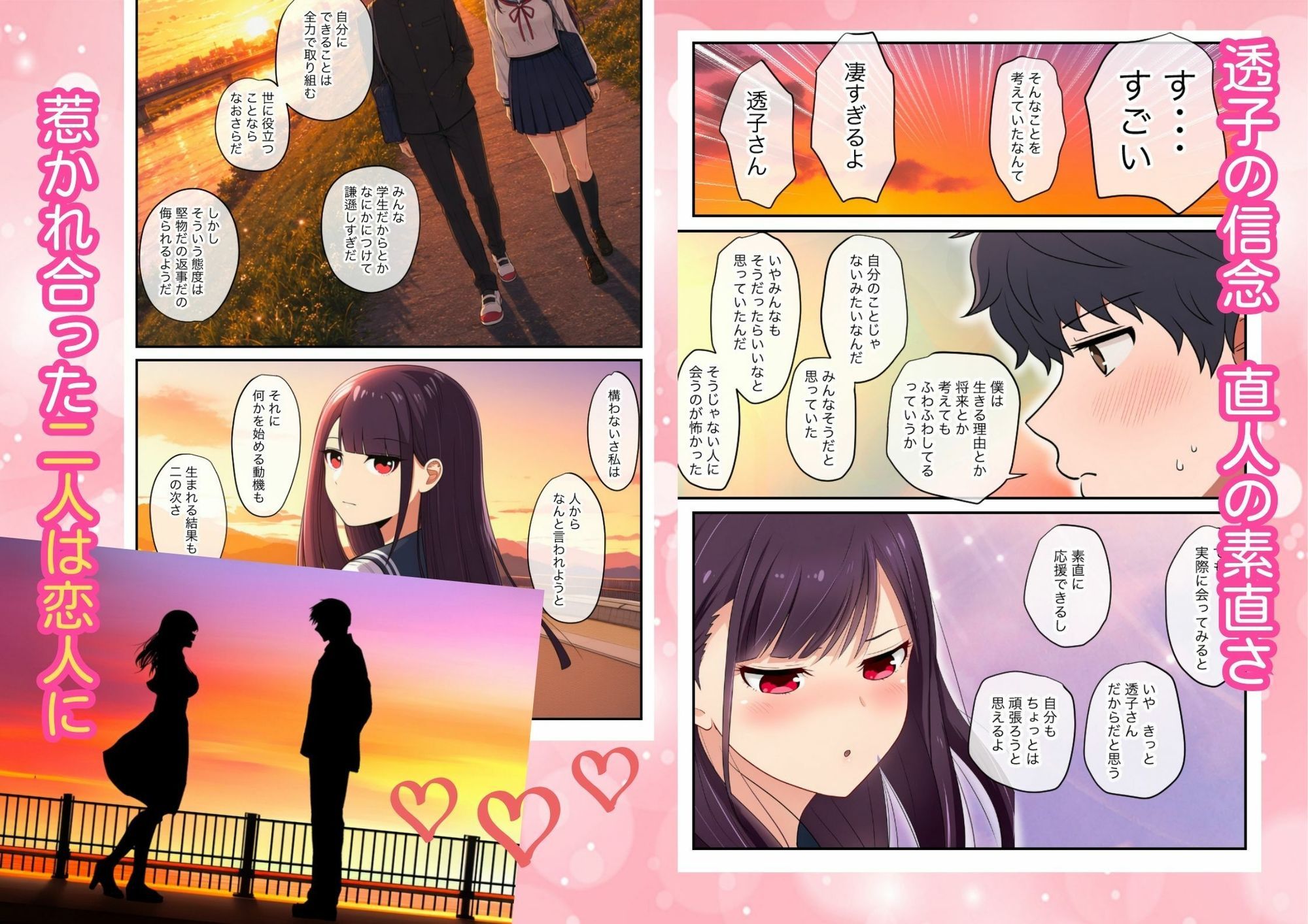 付き合った翌日、黒髪巨乳の生徒会長が教師にメス堕ち寝取られ 〜純愛崩壊NTR〜4