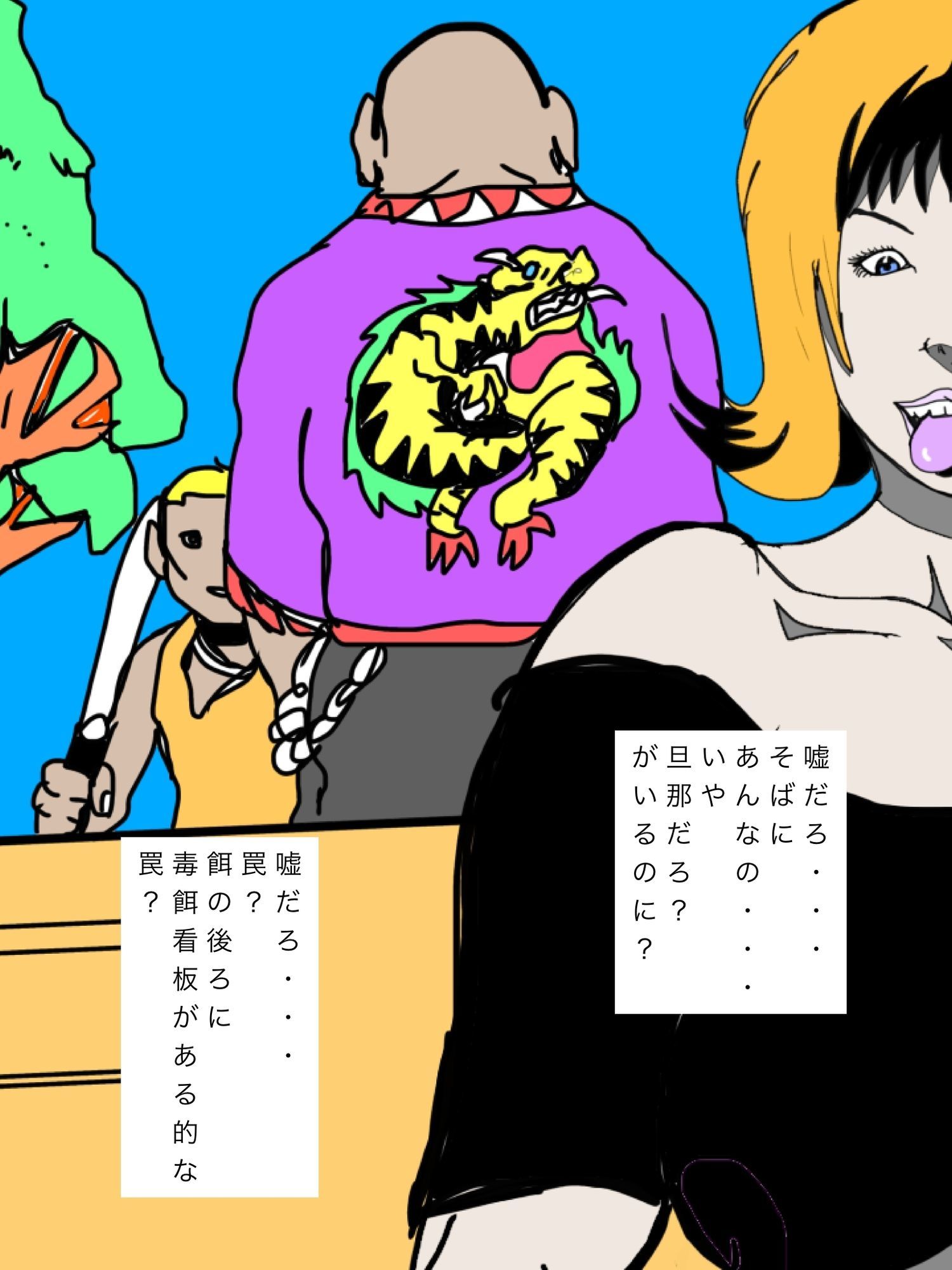 あの人妻旦那たちそばにいるのに俺で発情してるってこと？のサンプル画像 2