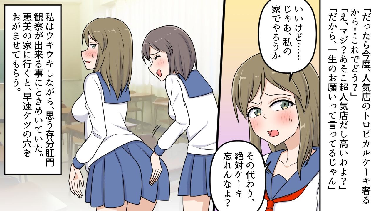 思春期の肛門好奇心1〜2セット全40P 画像 5