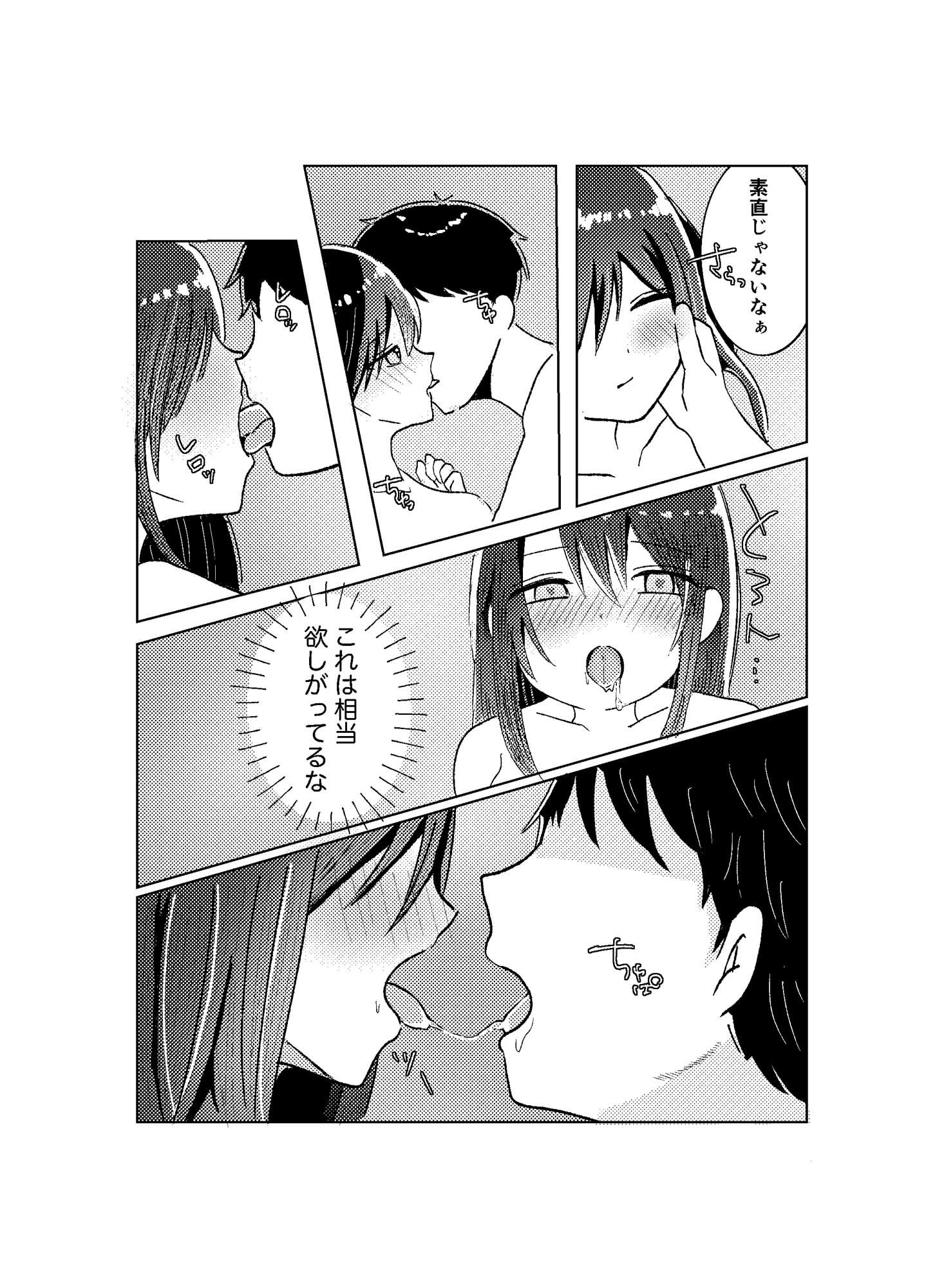 素直に誘えない彼女ちゃん 画像4