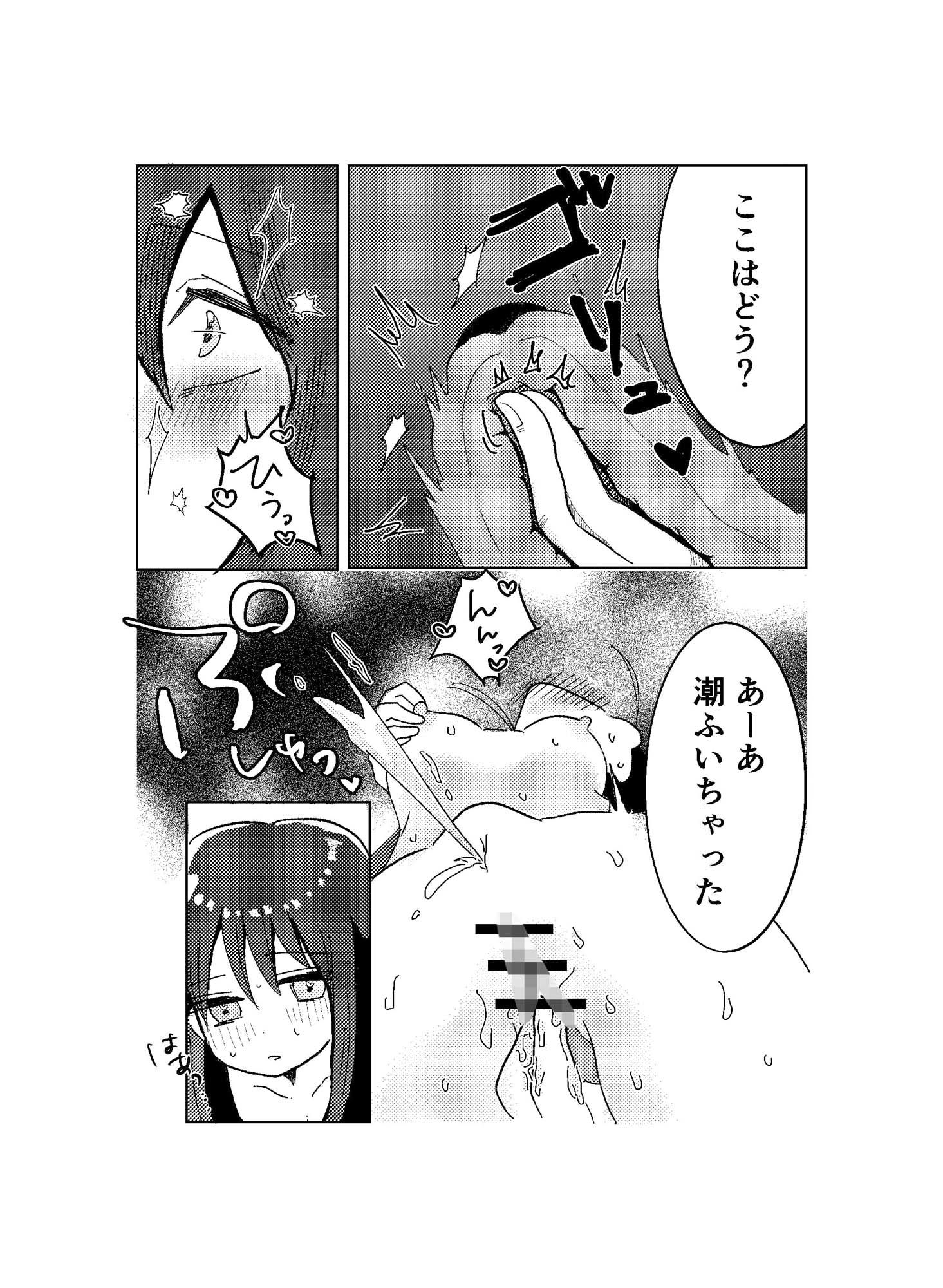 素直に誘えない彼女ちゃん 画像7