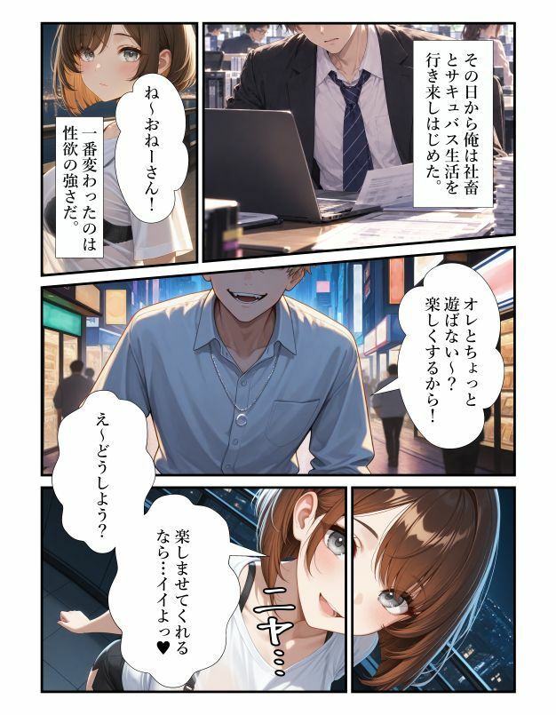 サキュバスに騙された俺気づいたらフタナリ美少女!?〜受精妊娠で元に戻れないってマジ!?〜 画像5