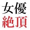 サンプル画像 1枚目