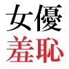 サンプル画像 6枚目