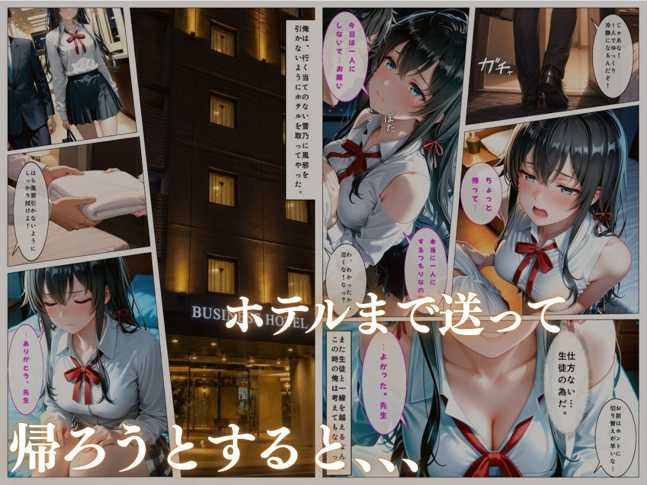 学園アイドルの巨乳教え子との禁断のお礼セックス〜part4〜 画像3