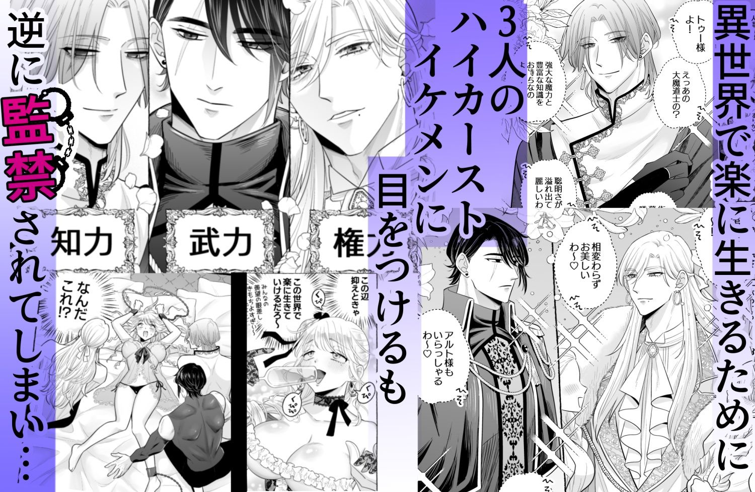 しくじりTS悪役令嬢の末路は…〜着床するまで終わらない！？異世界でハイカーストメンズ3人に溺愛・執着・監禁・孕ませ快楽H〜のサンプル画像2