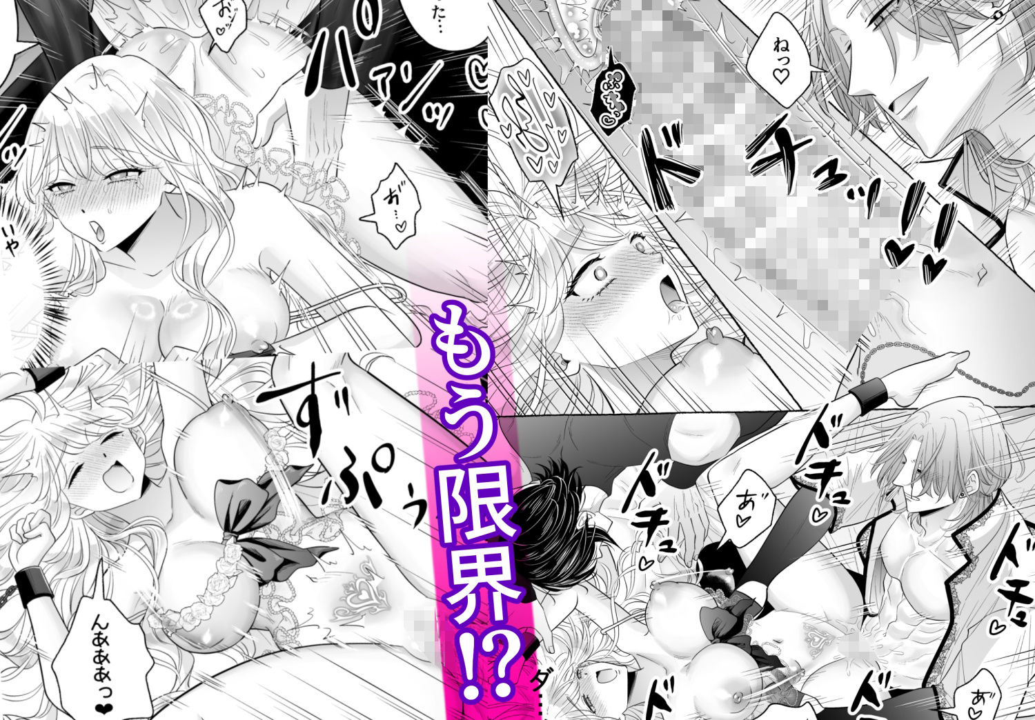 しくじりTS悪役令嬢の末路は…〜着床するまで終わらない！？異世界でハイカーストメンズ3人に溺愛・執着・監禁・孕ませ快楽H〜のサンプル画像6