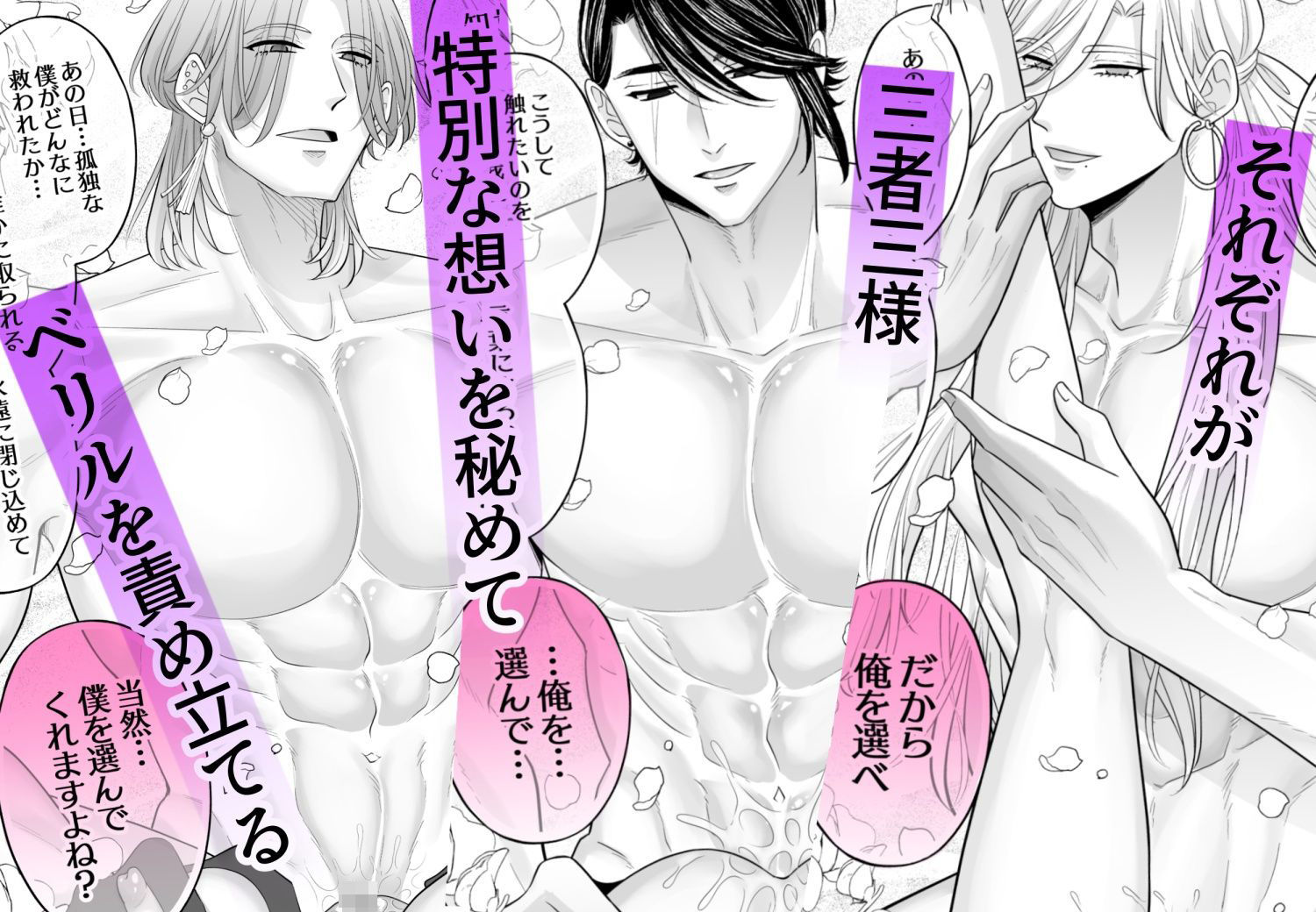 しくじりTS悪役令嬢の末路は…〜着床するまで終わらない！？異世界でハイカーストメンズ3人に溺愛・執着・監禁・孕ませ快楽H〜のサンプル画像9