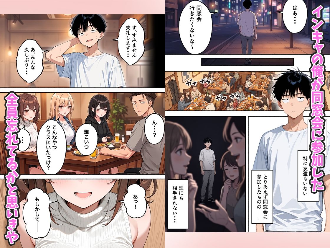 いじめっ子一軍ギャルをメス堕ちさせて人生大逆転  陰キャの俺が10年前にタイムリープしてハーレム王に昇格した話 1枚目