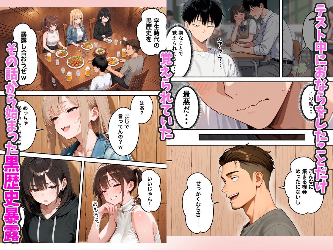 いじめっ子一軍ギャルをメス堕ちさせて人生大逆転  陰キャの俺が10年前にタイムリープしてハーレム王に昇格した話 2枚目