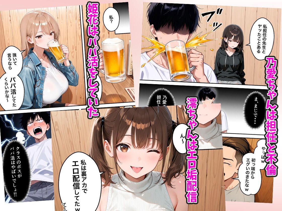 いじめっ子一軍ギャルをメス堕ちさせて人生大逆転  陰キャの俺が10年前にタイムリープしてハーレム王に昇格した話 3枚目