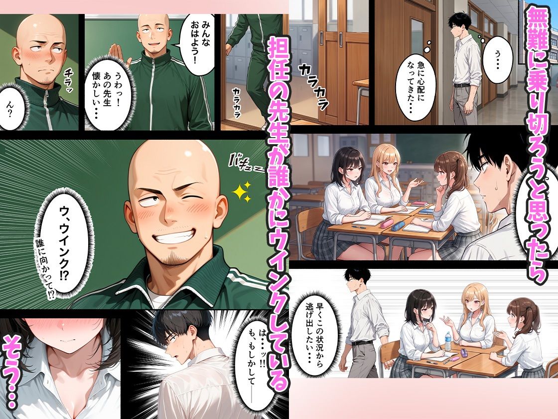 いじめっ子一軍ギャルをメス堕ちさせて人生大逆転  陰キャの俺が10年前にタイムリープしてハーレム王に昇格した話 5枚目