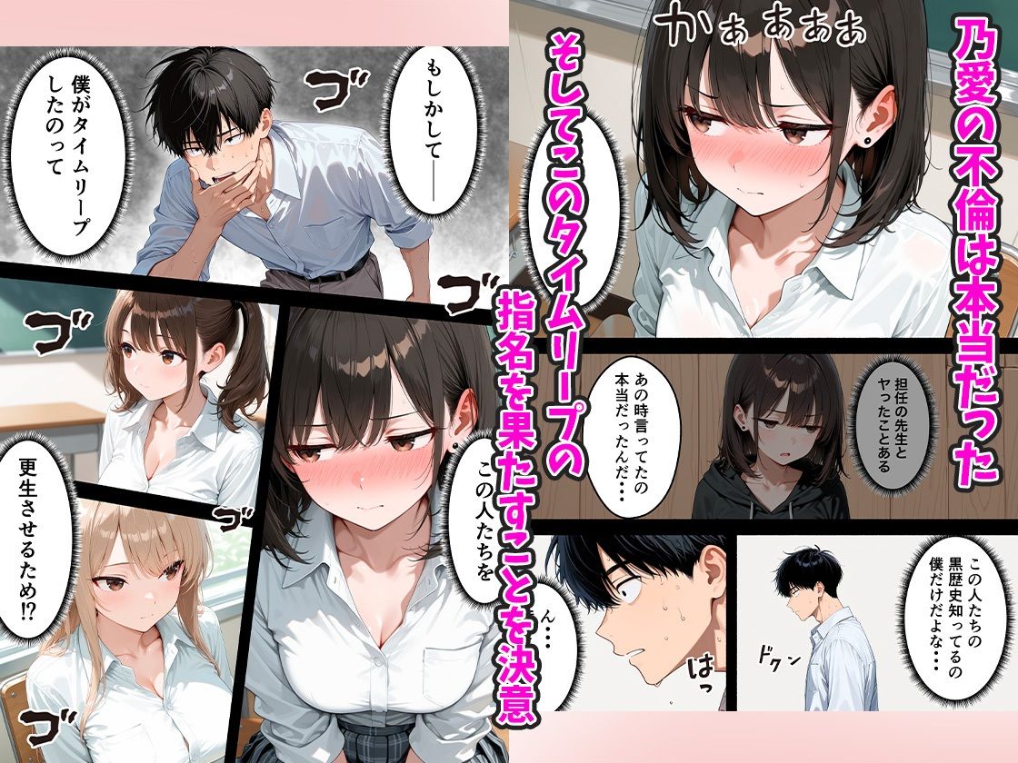 いじめっ子一軍ギャルをメス堕ちさせて人生大逆転  陰キャの俺が10年前にタイムリープしてハーレム王に昇格した話 6枚目
